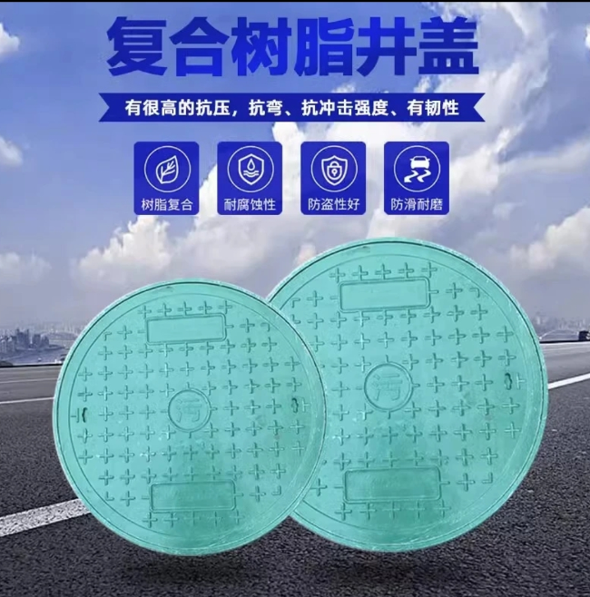 都兰树脂复合圆井展示